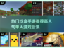 🔥2025超人气沙盒手游合集🎉单机也能玩到停不下来！