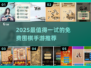 🔥2025最火免费围棋手游💥
