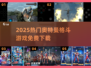 🔥免费格斗！初代奥特曼游戏上线🎮