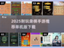 🎮单机象棋下载！2025耐玩棋类手游推荐