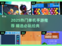 🔥2011经典单机游戏&2025热门单机手游大汇总！🎮💥