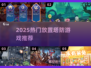 🔥2025超🔥放置塔防游戏推荐！🎮高热度塔防汇总来袭！