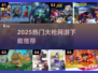 🔥2025最火大枪网游TOP榜🎮