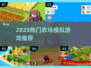 2025爆火农场游戏🔥种田党必玩榜单！🌱🎮
