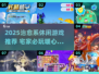 🌿2025治愈系游戏TOP榜！轻松解压必备🎮