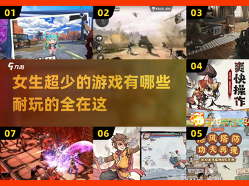 🔥2025年男生必玩女生超少的游戏合集💥截图1