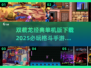 🔥双截龙单机版下载+2025必玩格斗手游推荐！🎮💥