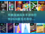 经典小球闯关手游推荐💥前五名不容错过！滚球游戏来袭🎉