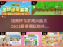🌸2025必玩！经典种花游戏大揭秘🔥