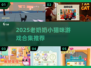 👵🐱2025最火老奶奶小猫咪游戏合集！