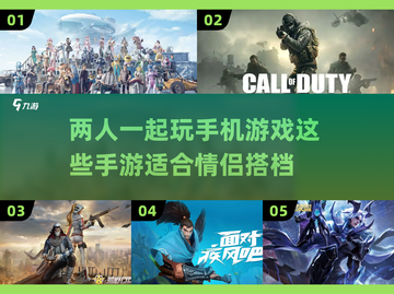两人一起玩手游💥2022超好玩🔥截图1