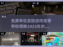 🔥2025免费单机冒险游戏合集｜玩家必备🎮