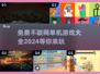 😍2024必玩！超全免费单机游戏大全🔥不联网也能爽玩
