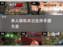 🔥2025必玩🔥多人联机末日生存手游大全💥