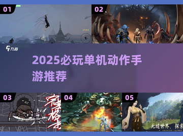 🔥2025单机动作手游推荐！类似鬼泣的爽快战斗🎮💥截图1