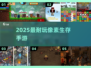 🔥2025最上头像素生存手游TOP榜💥