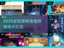 🔥2025奥特曼推塔游戏大揭秘！💥🎮