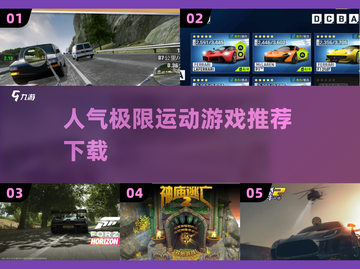 极限运动游戏推荐，玩到停不下来🔥🎮截图1