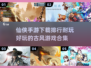 🔥2025古风仙侠手游合集🌟耐玩排行下载指南！