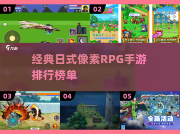 🔥2025最受欢迎日式像素RPG手游排行榜🎉截图1