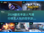 🔥2024必玩！5人联机四字手游🔥
