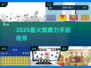 🔥2025最火观察力手游推荐💡