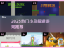 🔥2025超好玩小鸟躲避障碍游戏合集💥🎮