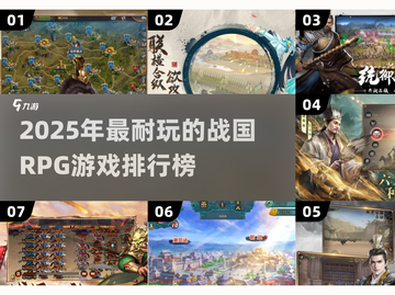 🔥战国RPG游戏TOP榜！2025必玩经典推荐🎮截图1