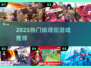 🔥2025必玩镇魂街手游💥漫改神作来袭！