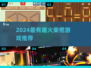 🔥2024超火火柴棍游戏推荐！🎮烧脑又上瘾