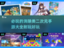 🔥2025必玩！超耐玩二次元消除手游推荐✨