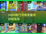 🔥2025免费塔防游戏推荐！弓箭手塔防超好玩🎮