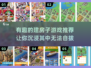  HOUSE游戏推荐！2025超有趣建房子游戏🔥