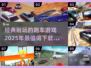 🔥2025必玩的跑车游戏推荐🚗下载清单🎉