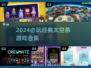 2024必玩太空杀游戏合集💥经典推荐来袭🚀
