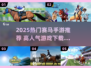 2025超🔥赛马手游TOP榜🐎高人气游戏速下载