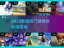 🔥2025韩国游戏TOP10榜单出炉！🎮高热度必玩推荐