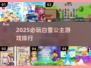 2025必玩白雪公主游戏榜单👑✨