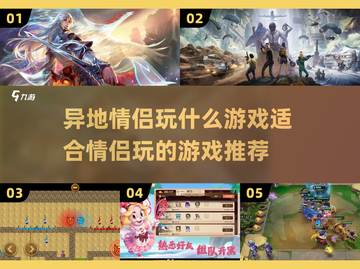 异地恋情侣游戏推荐，玩到停不下来💥截图1