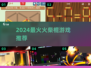 🔥2024必玩火柴棍游戏💥烧脑又上瘾！