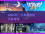 🔥2025超好玩不对称游戏大揭秘！🎮