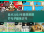 2025超🔥电子猫咪游戏大揭秘🐱哪些值得玩？
