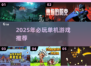 🔥2025不联网游戏推荐！🎮单机党必收清单