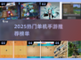 🔥2025必玩单机网游TOP榜🎮