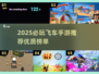2025必玩飞车手游🔥优质推荐来袭🚀