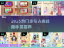🔮2025超火类似古典娃娃手游大揭秘！