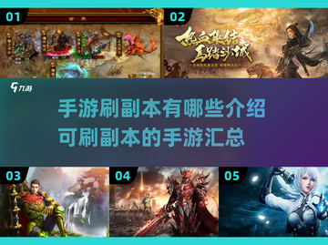 🔥2025最🔥手游刷副本清单来啦！💥截图1