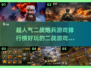 🔥二战炮兵游戏推荐✨2025最好玩的战争游戏合集