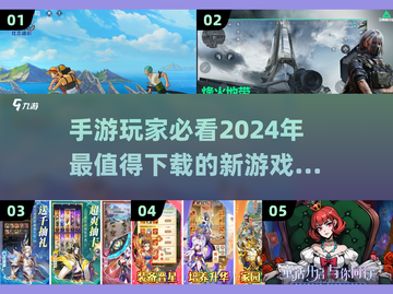💥2024手游必玩清单🔥方头 bracket 内藏超有趣新游戏合集！截图1