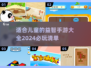 2024必玩🔥儿童益智手游合集🎉